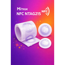 Наклейки и метки NFC NTAG215 для Amiibo, смартфонов Android/iOS, консоли Switch и Wi-Fi настроек