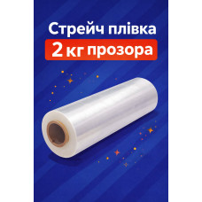 Стрейч пленка прозрач,: 2 кг | 0,2 кг - втулка