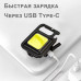 LED ліхтарик-брелок кишеньковий 500 mAh світлодіодний COB 500Lm мультитул на магніті, карабін