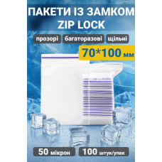 Пакеты с замком zip-lock 70*100 мм 100 штук